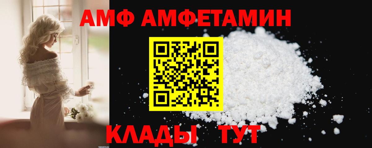 Amphetamine  Вход с VPN  Химки  Амфетамин  АМФ 97% 