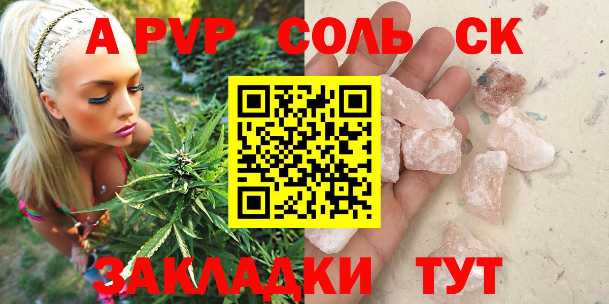 Альфа ПВП крисы CK Химки