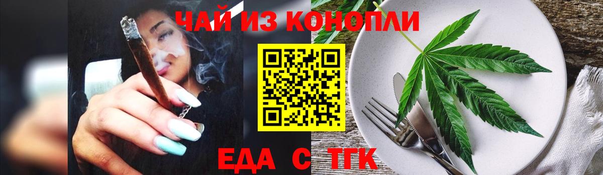 Cannafood марихуана  Вход с VPN  Химки 