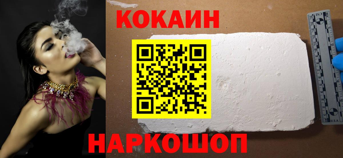 Cocaine  Вход с VPN  Химки  Кокаин Колумбийский  КОКАИН Перу 