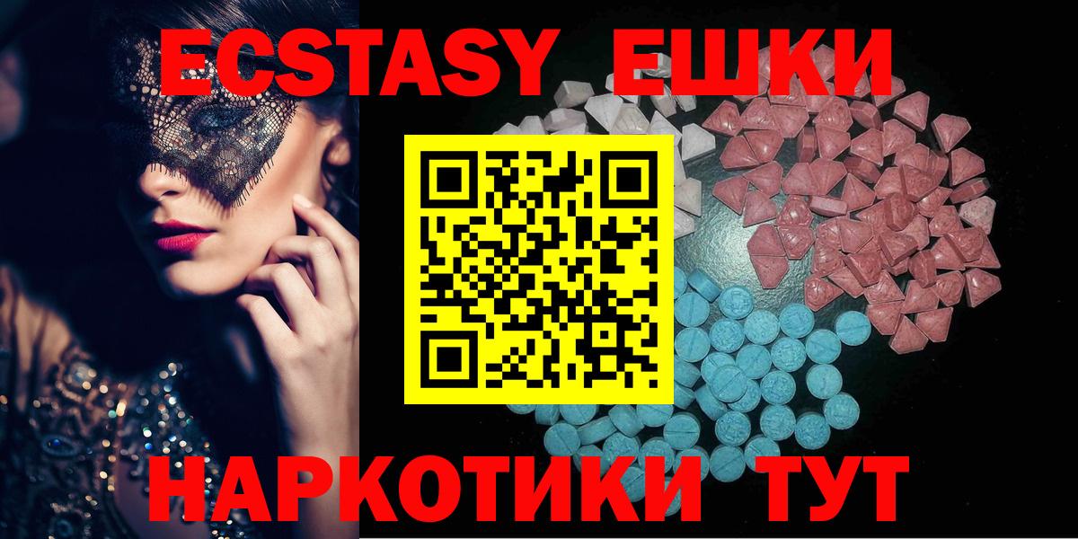 Ecstasy 250 мг Химки