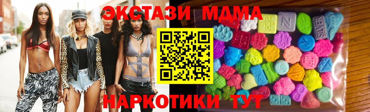 Экстази  ЭКСТАЗИ 280мг  Вход с VPN  Химки 