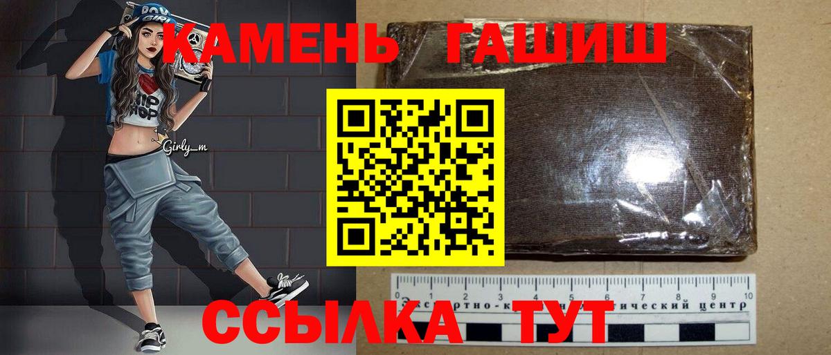 Химки  ГАШИШ 40% ТГК  Вход с VPN 