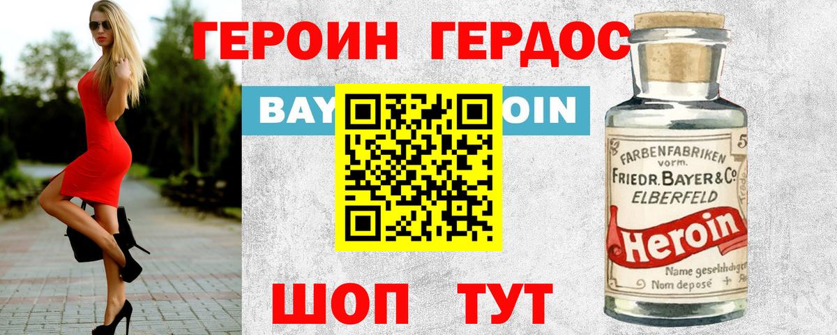 Химки  ГЕРОИН  Вход с VPN  ГЕРОИН VHQ 