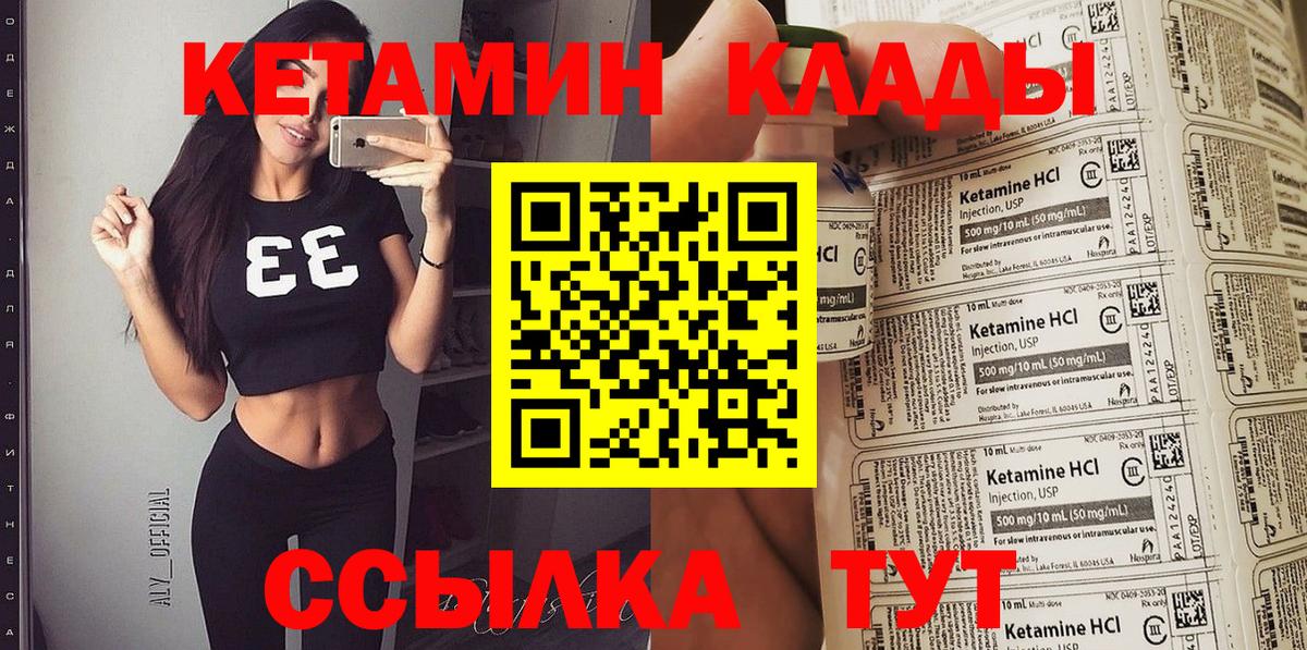 КЕТАМИН VHQ  Вход с VPN  Химки 