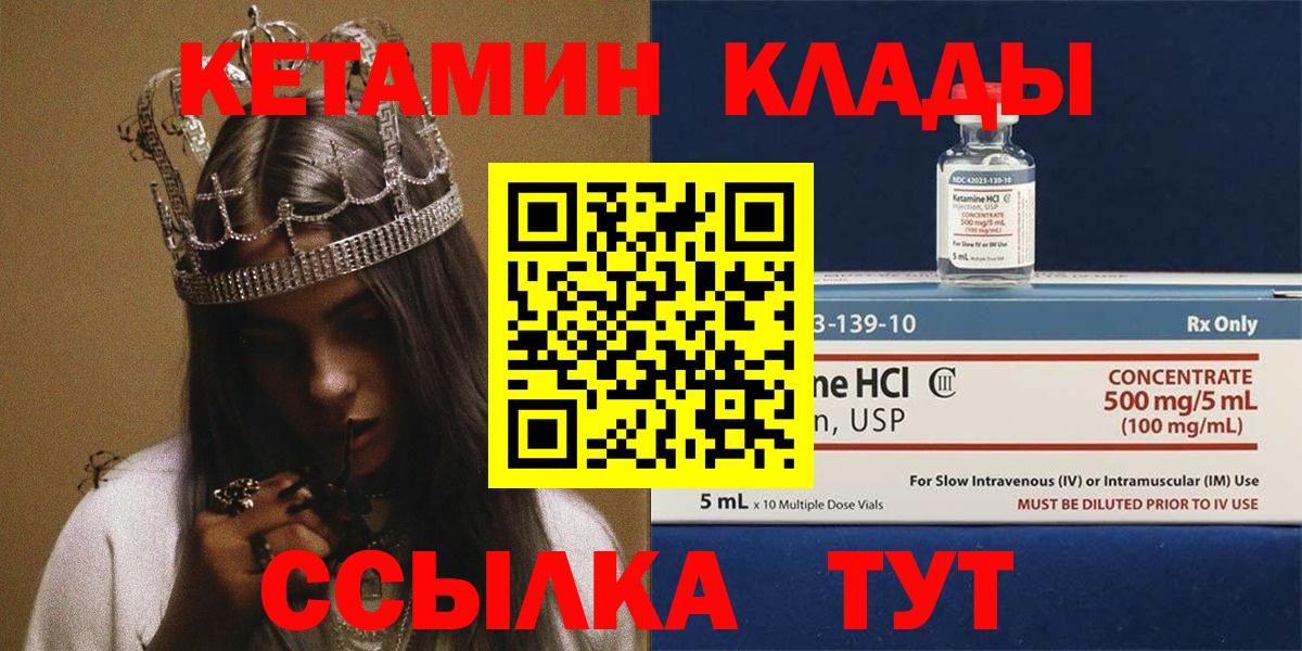 КЕТАМИН ketamine Химки