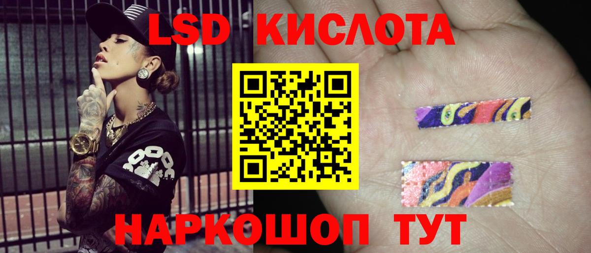 LSD-25 экстази кислота  Вход с VPN  Химки  ЛСД экстази кислота 
