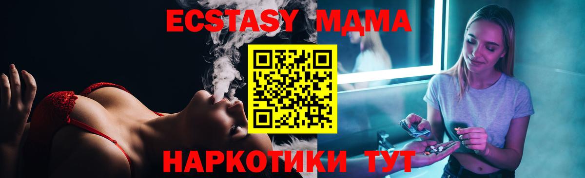 МДМА Molly  MDMA  Химки  Вход с VPN 