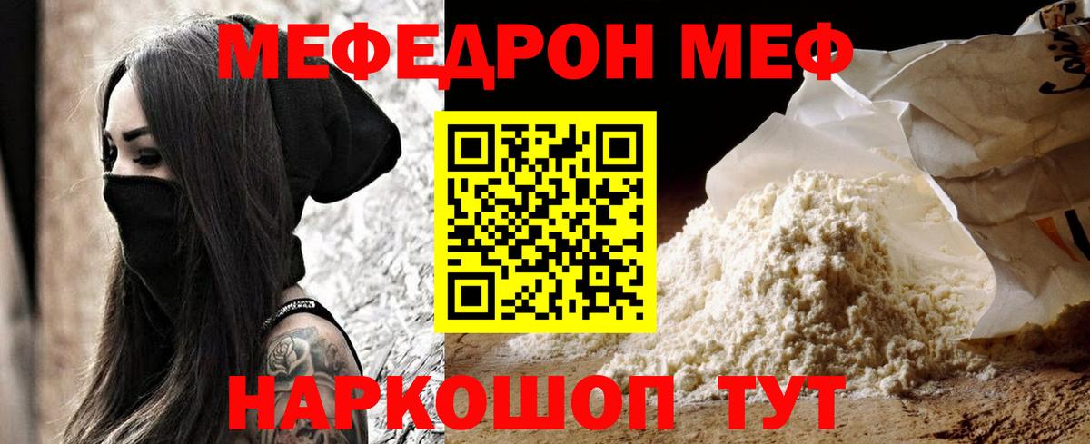 МЕФ  Химки