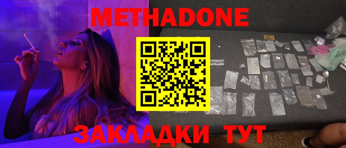 МЕТАДОН белоснежный Химки