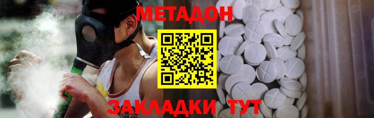 Химки  МЕТАДОН белоснежный  МЕТАДОН кристалл  Вход с VPN 