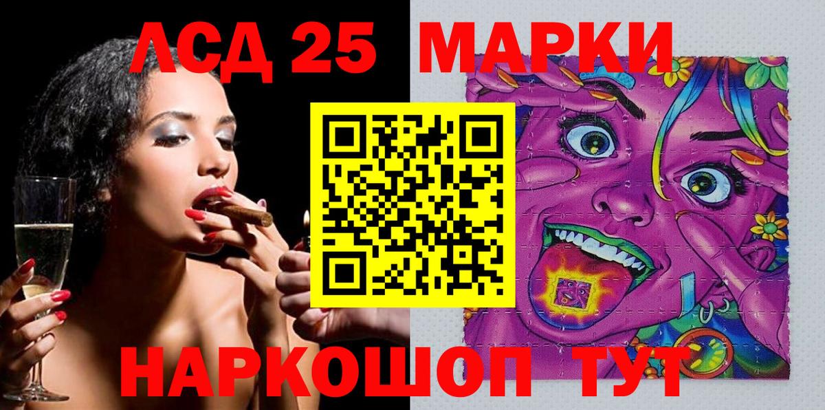 Наркотические марки 1500мкг Химки
