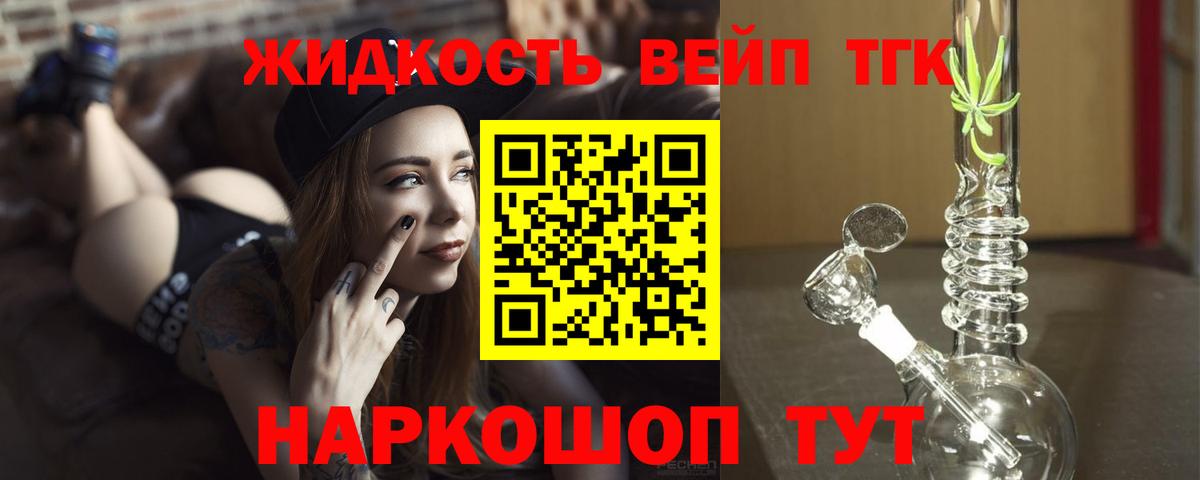 Дистиллят ТГК концентрат Химки