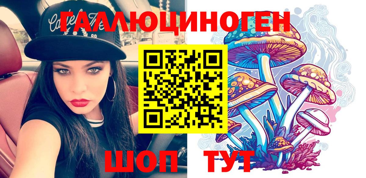 купить   Псилоцибиновые грибы ЛСД  Вход с VPN  Химки 